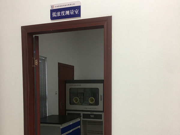 低浓度测量室