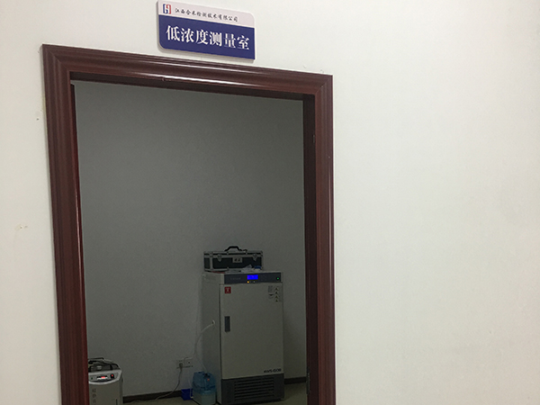 低浓度测量室