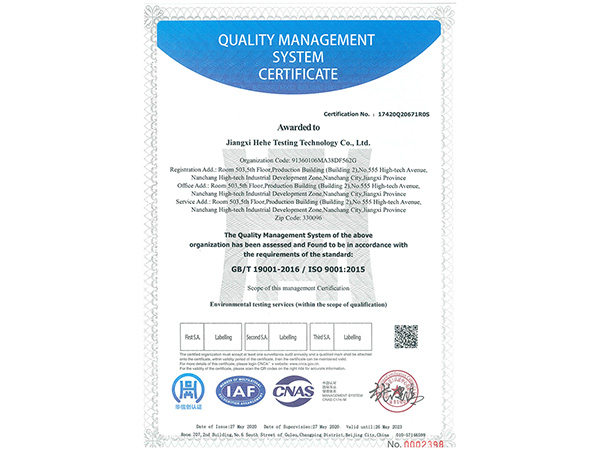 质量管理体系认证证书(英文）